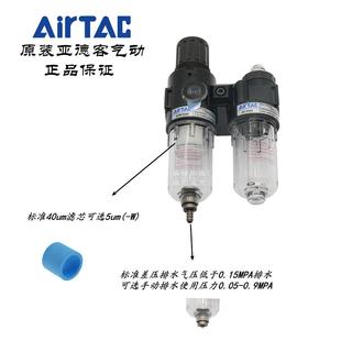 20000M无品牌 原装 200客0M 2001W 11W 亚德气源过滤器AFC20001