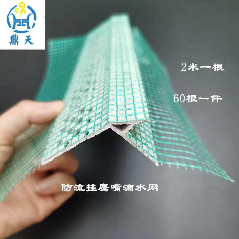 上阳角滴成外品鹰嘴滴水线XQ条墙护角条防流挂线条屋檐PVC滴水水