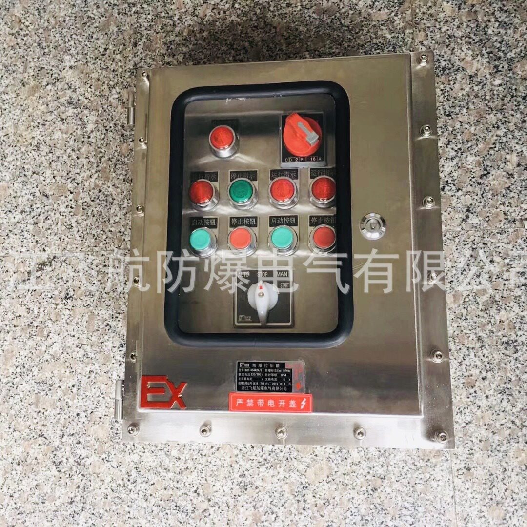 不锈钢接线箱 4回路照明开关箱 不锈钢防爆控制箱