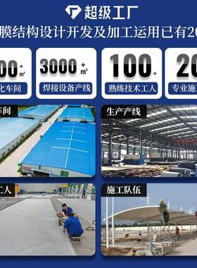 膜结车棚汽停车膜棚小区自行46393车停车张拉景观车遮阳雨棚充电