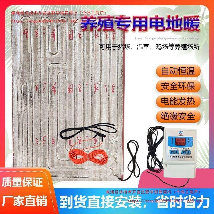 仔猪碳纤维电电热猪地暖无品牌/猪地暖地暖养殖用地暖猪取暖猪场