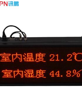 讯鹏LED拟温湿度显示屏4-0ma模量0s-10vPLC794modbu通讯电子看2板