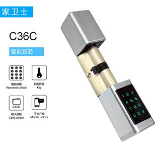 刷卡通金 锌锁芯密码 家卫士C3C36C6CA智能密码 锁芯合方形握把密码