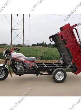 汽油摩托三轮车23863区载输货农用自卸翻斗车山工地运带高低速自