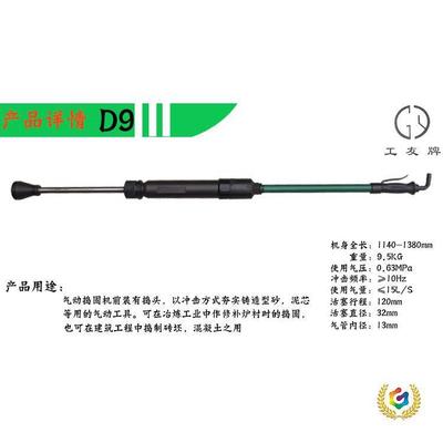 /锤?上海气动工友气锤捣固机夯墙机Fh(^l@vh翻砂锤尼龙D34/6/9牌