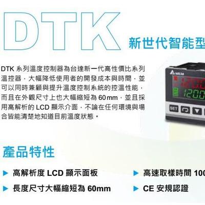 原装控台SHQ达温器DTK4848R801C01V01DTK448R12C12V12温控