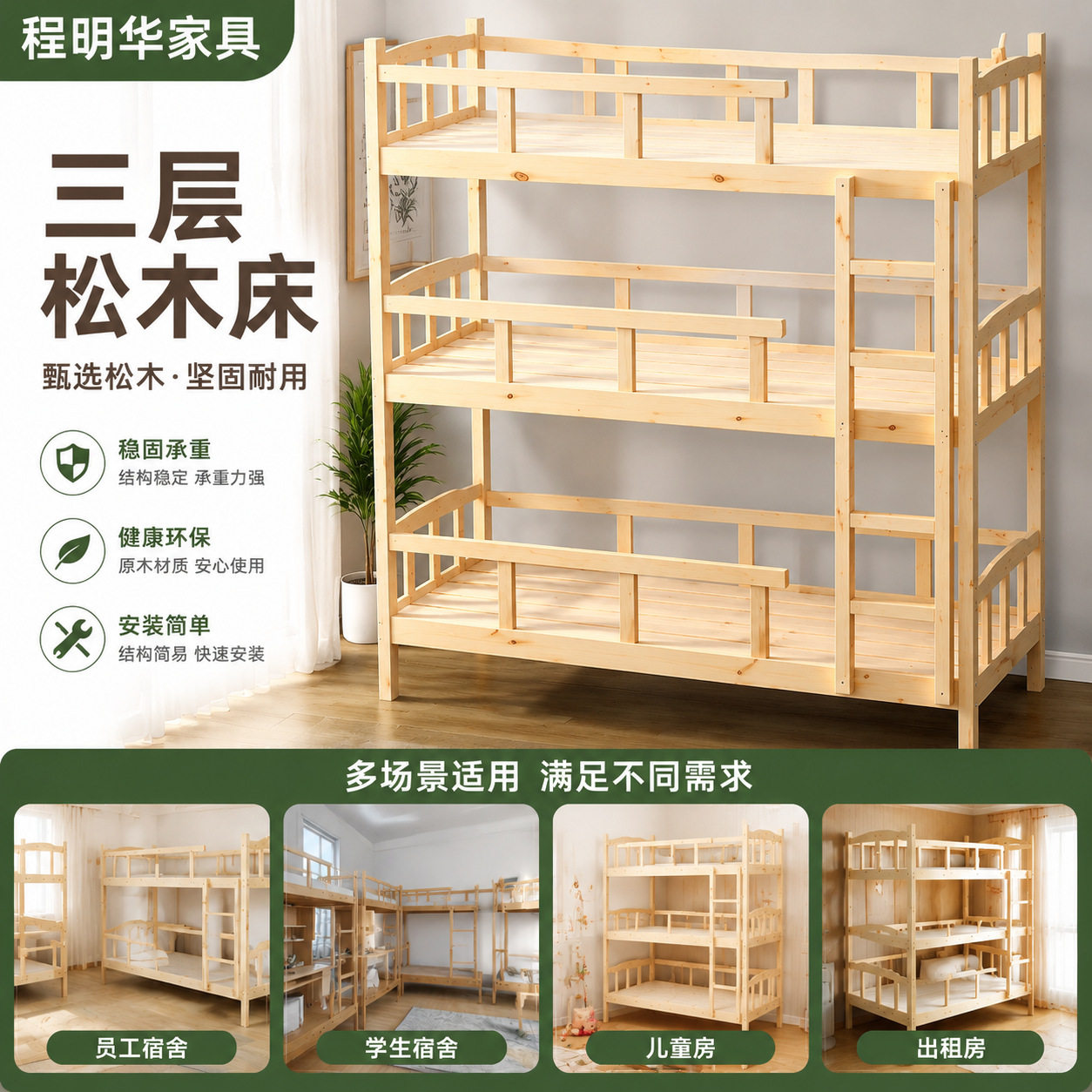 批发幼儿园午休三层木床 多层中式木床学生宿舍上下高低三层木床