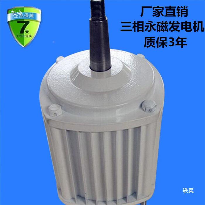 低速磁发电机可220v家用小永型水力涡轮电机水轮机柴油机均带永磁