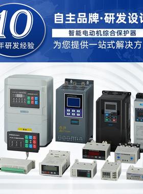 智能电机合综保护器数显HY68895g过载水过泵流三相马达压过压电动
