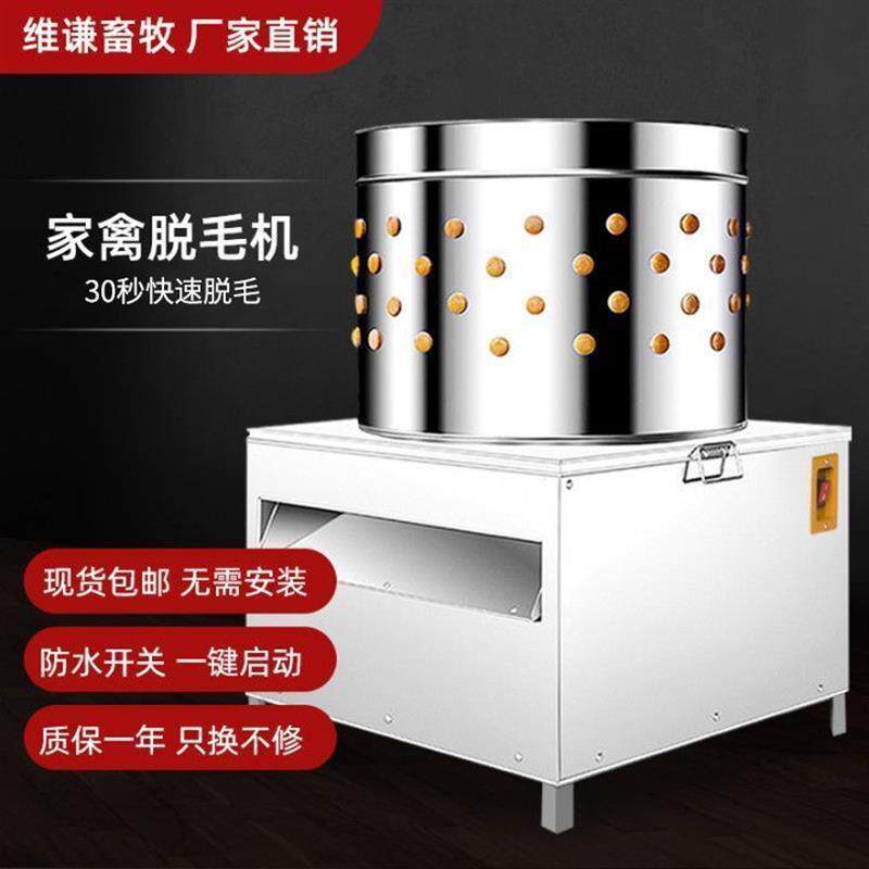 毛三鸟机78372除鹅鸡除毛机鸡鸭鸭机器快拔毛鸽除毛机全自动家速