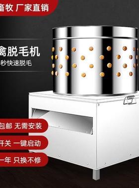 毛三鸟机78372除鹅鸡除毛机鸡鸭鸭机器快拔毛鸽除毛机全自动家速