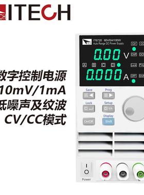 IT艾ECH德克斯IT720控直流数电源稳压稳流源I6TGMG6721
