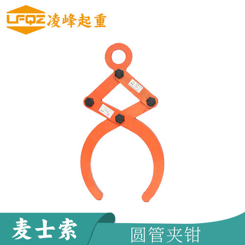 圆管吊钳夹具圆管圆钢吊钩铁管夹钢板夹钳水平吊装水泥管专用夹吊