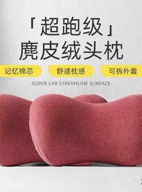 车护颈头枕车用腰靠垫EIB座椅护腰靠垫车护枕汽记忆棉枕头腰托靠