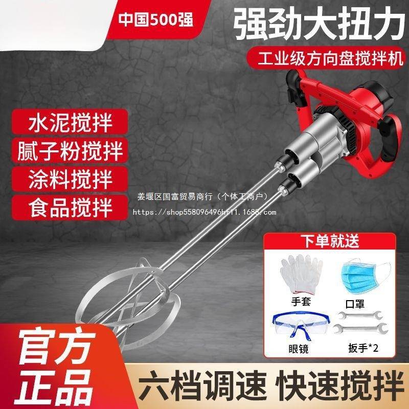 JXY新双杆无品牌/搅拌机涂料工地水泥腻手子粉提浆式商用打浆搅灰