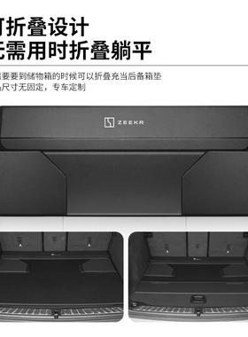 专车专用极氪00100/7GTZ/009/7X/收SFJ9X/X/EEKR后备箱纳箱储物箱