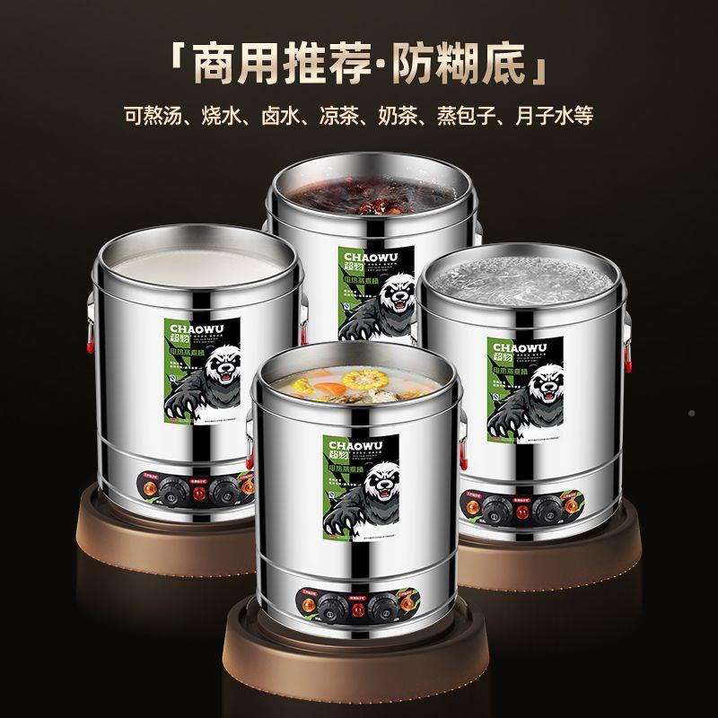 商用热开水炖桶厂家直供保容温大量电热烧水电桶肉桶卤桶煮豆浆煮