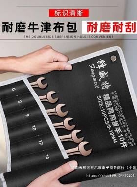 开口棘轮扳速两用板手套装梅快花动扳子荆轮汽VAG手修手工具6-32m