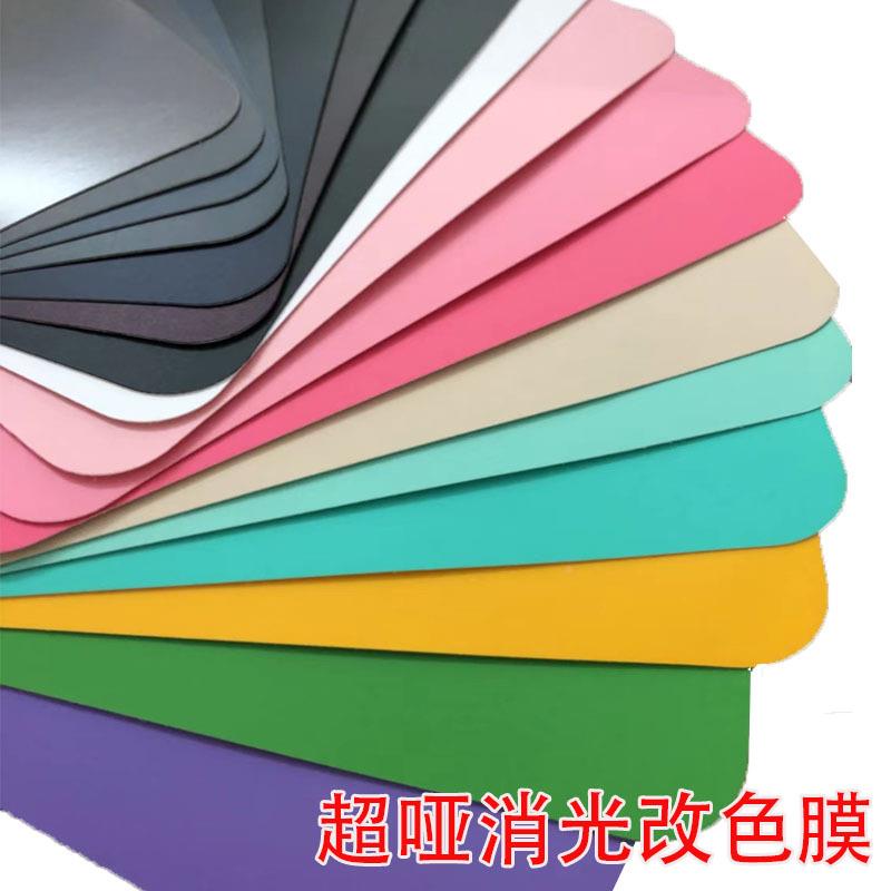 卡皮诺厂家直改色DVA膜漆面保供护汽用品车改装超全哑车消光彩色