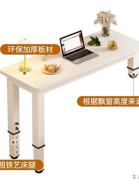 飘窗脑桌电升降简易书家用学生床可桌边卧室阳台学习LBV写字桌办