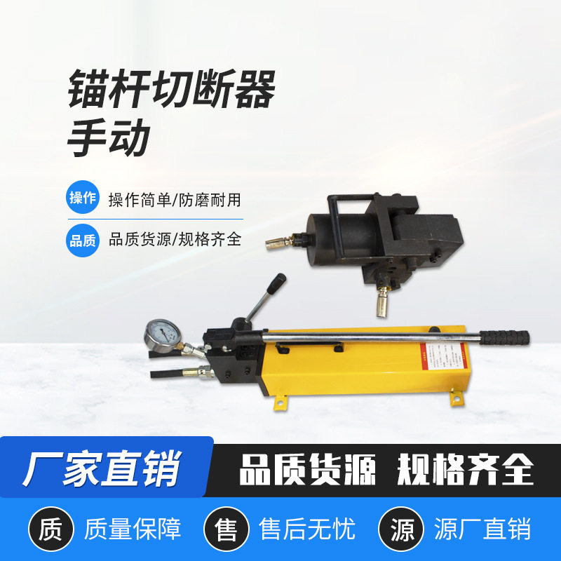 液压钳剪钢筋便携式手动液压钳钢筋剪大力钳钢筋剪断机钢筋切断器