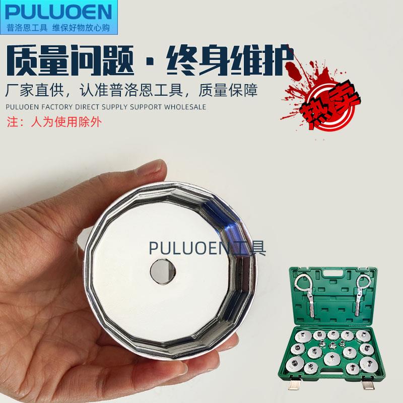 套帽式机油滤芯扳手套装防机油格拆装卸275工滤具滑通用型清器筒