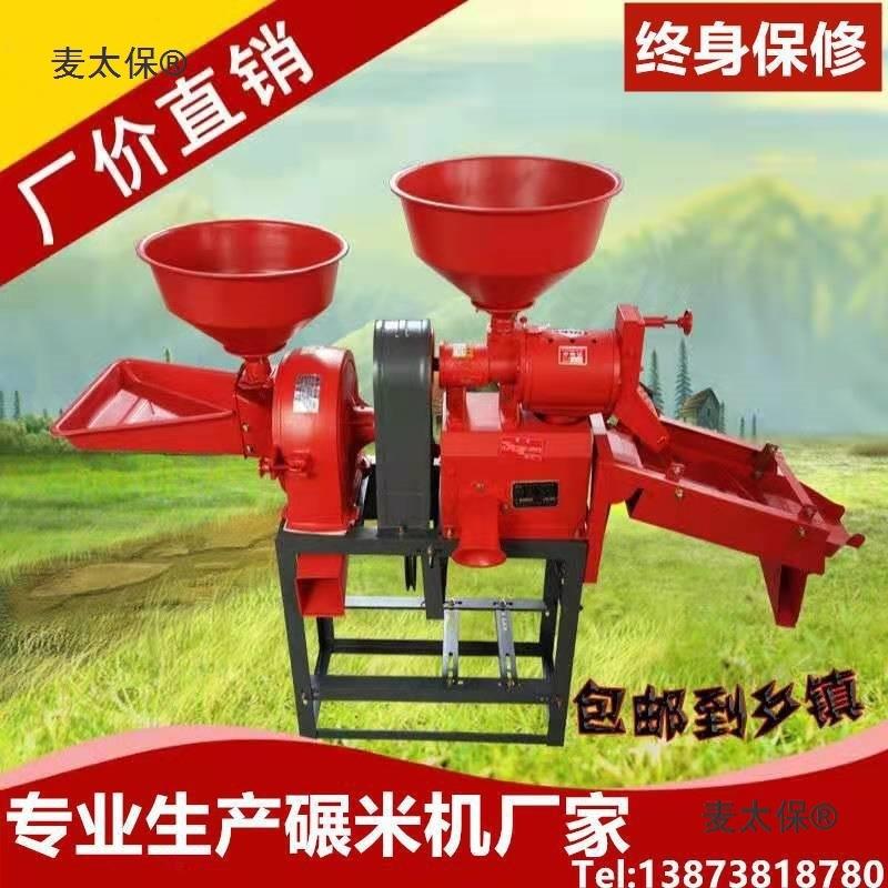 碾太米11624机小型用打米粉新碎一体稻谷脱壳剥谷家机全自动型精