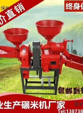 碾太米11624机小型用打米粉新碎一体稻谷脱壳剥谷家机全自动型精