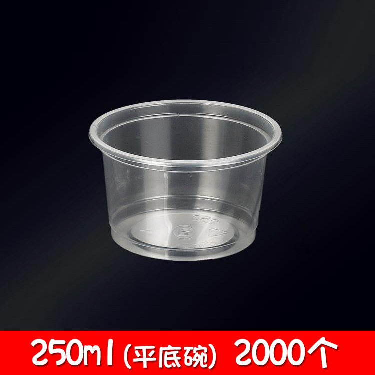 |250ml| 一次性平底碗 塑料汤杯 龟苓膏双皮奶果冻碗 透明 2000个