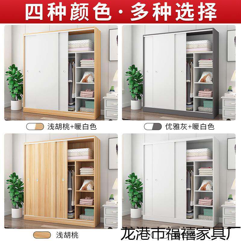 推拉门衣柜用卧室代简纳约出租房家用经济现型无品牌/实木质收柜