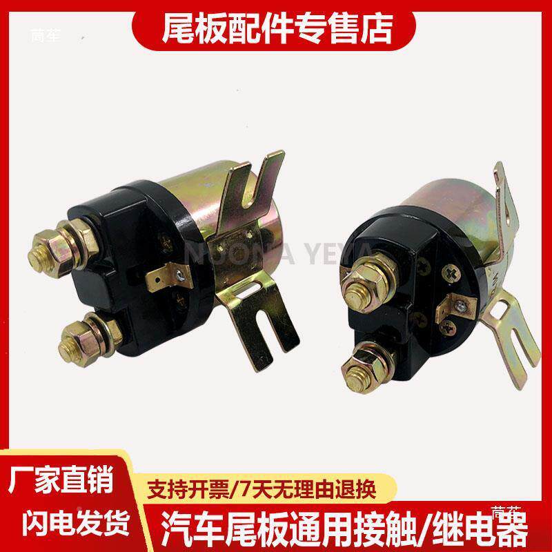汽尾板通用继电V器触器122RQH4V接飞翼叉车电动马达直流电车启动