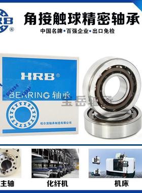 HRB哈尔滨机床轴承大全7657620252535177600207602025/TN02P4