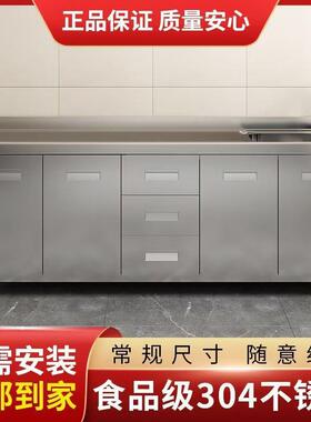 房304整体锈钢橱柜家简易厨灶台55576用水槽不柜农村储物收纳加厚