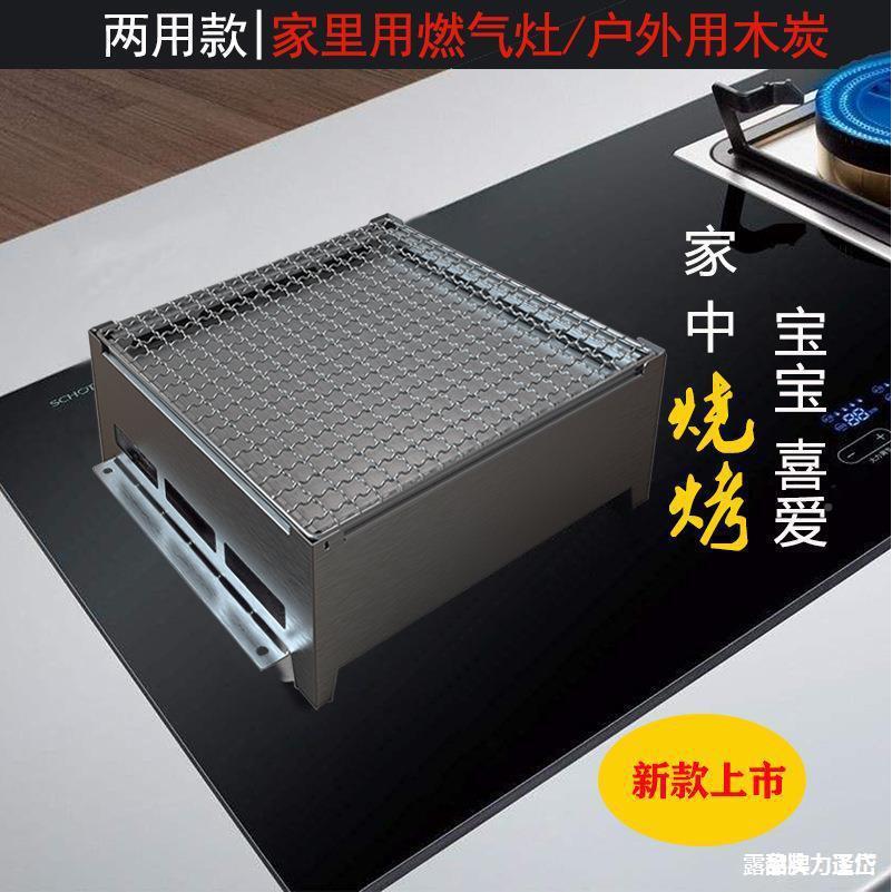 不锈钢烧烤炉烤架小型家用斯多