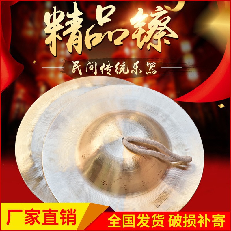 批发京镲大小镲军镲水镲腰鼓镲京响铙钹铜镲广钹小帽镲锣鼓镲乐器