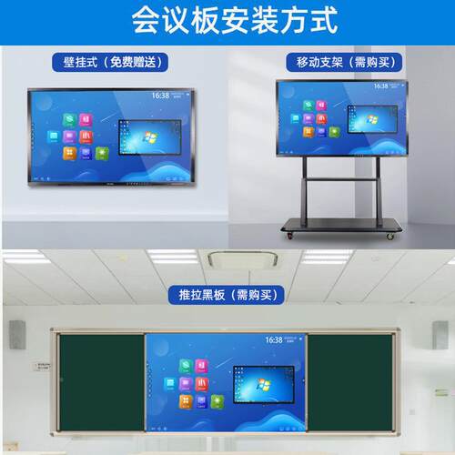 5寸/110寸触板YC550B-Y控6代K投屏会议平视频会议5触4摸屏智能会