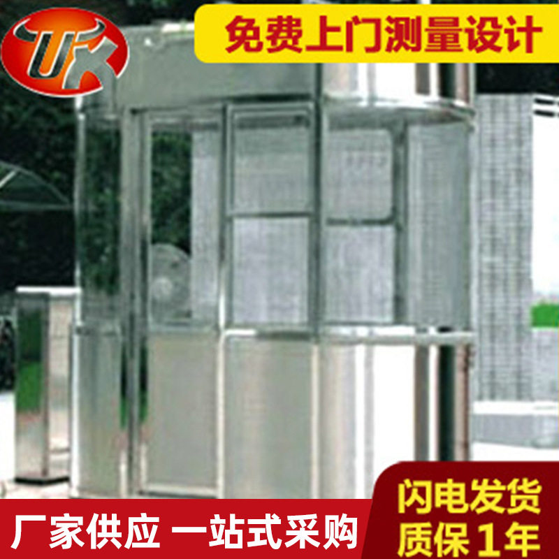 不锈钢户外移动门卫岗亭