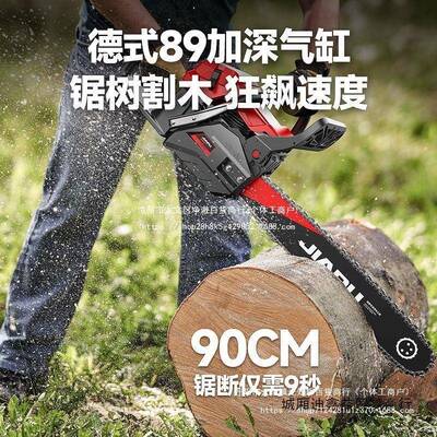 佳普油锯口马四冲程VVN纯汽油进力伐木锯子大家用砍树机器电锯汽