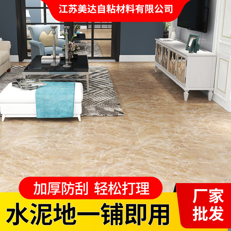 房屋改造自粘pvc地板贴家用客厅加厚大理石纹防滑无甲醛防水