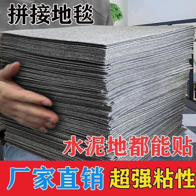 地毯卧室办公室拼接方块WIJ满铺用大面水地直接铺地板铺垫积商自