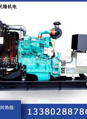 广东民隆05075YHF100120150200油KW千瓦东风柴发电机组