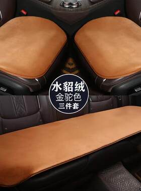 冬季三新款水貂绒件套保毛垫汽车垫貂毛座暖垫水貂坐毛天台无品牌