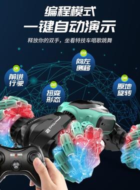 手势感动应扭控变车rc遥玩具VVL越变形汽车充电遥控玩具特技遥控