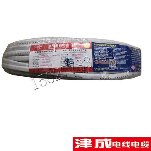家电用RVV色软线2X1源.5/2.5/OCV4平方白软护套线双芯控制信号电