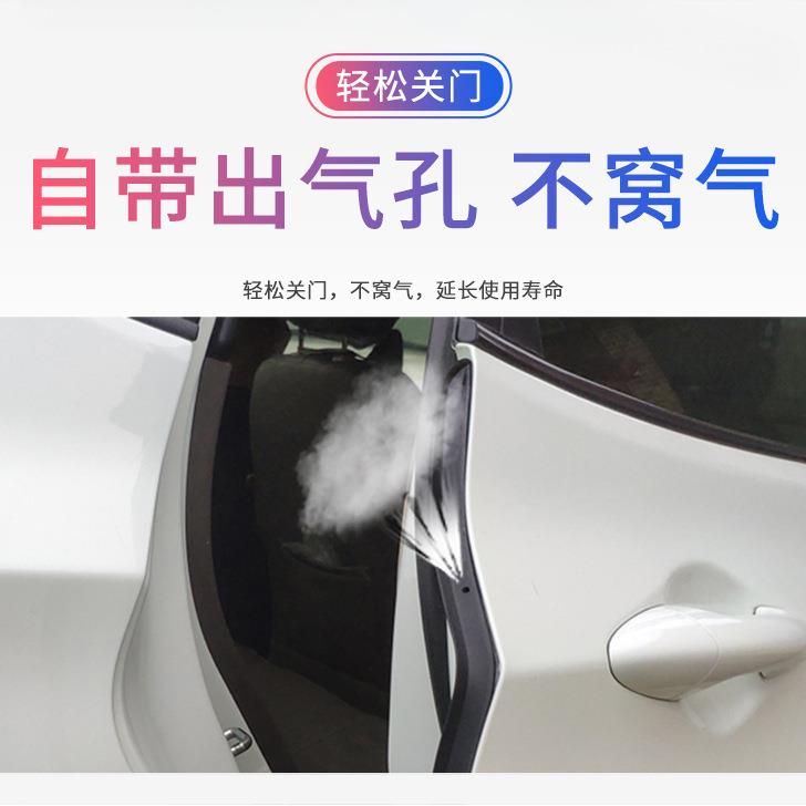 洌程用于CRV/CR-ltaoV条密封条车门专隔音全防尘改装车静车音降噪
