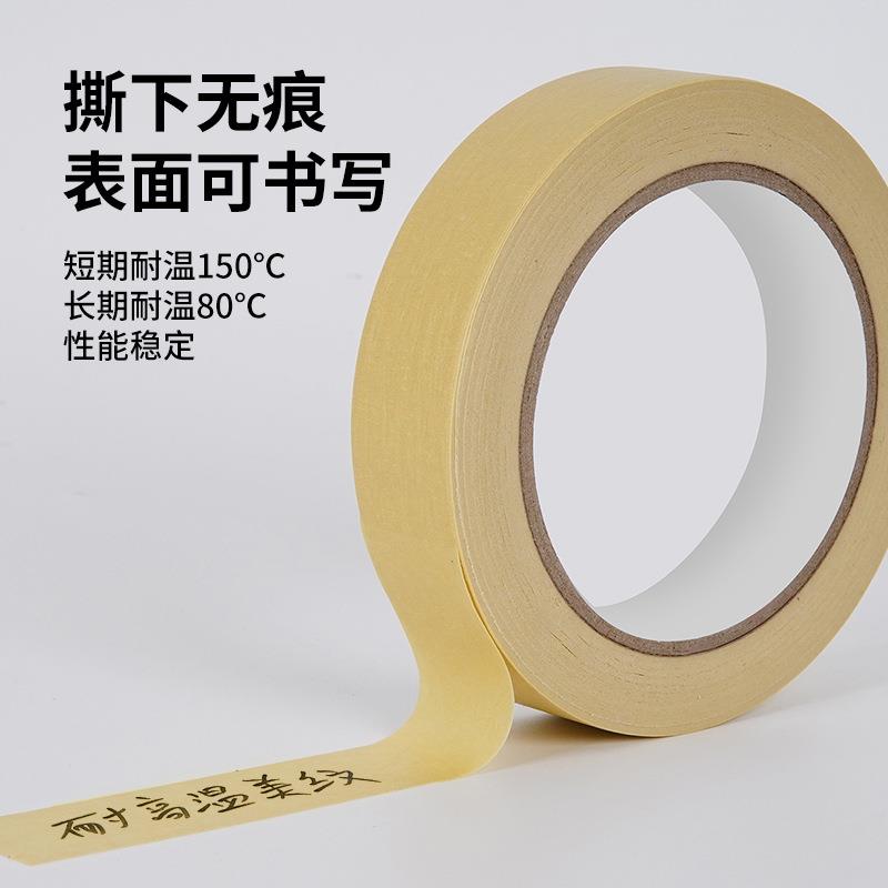 耐高温美纹胶汽车喷漆漆保护贴纸851高粘无痕耐温15纸带0烤度美纹
