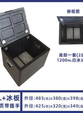 E摊PP保温箱泡沫箱商用摆保学校食堂HW003送餐用黑色冷冰淇环淋轻