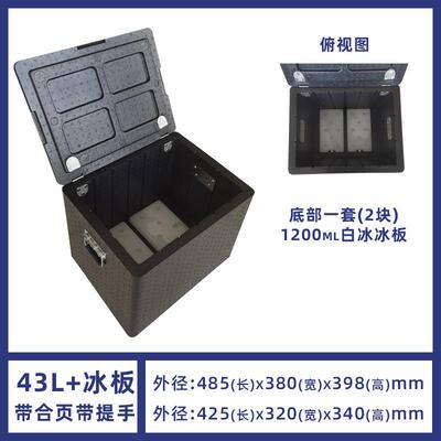 E摊PP保温箱泡沫箱商用摆保学校食堂HW003送餐用黑色冷冰淇环淋轻