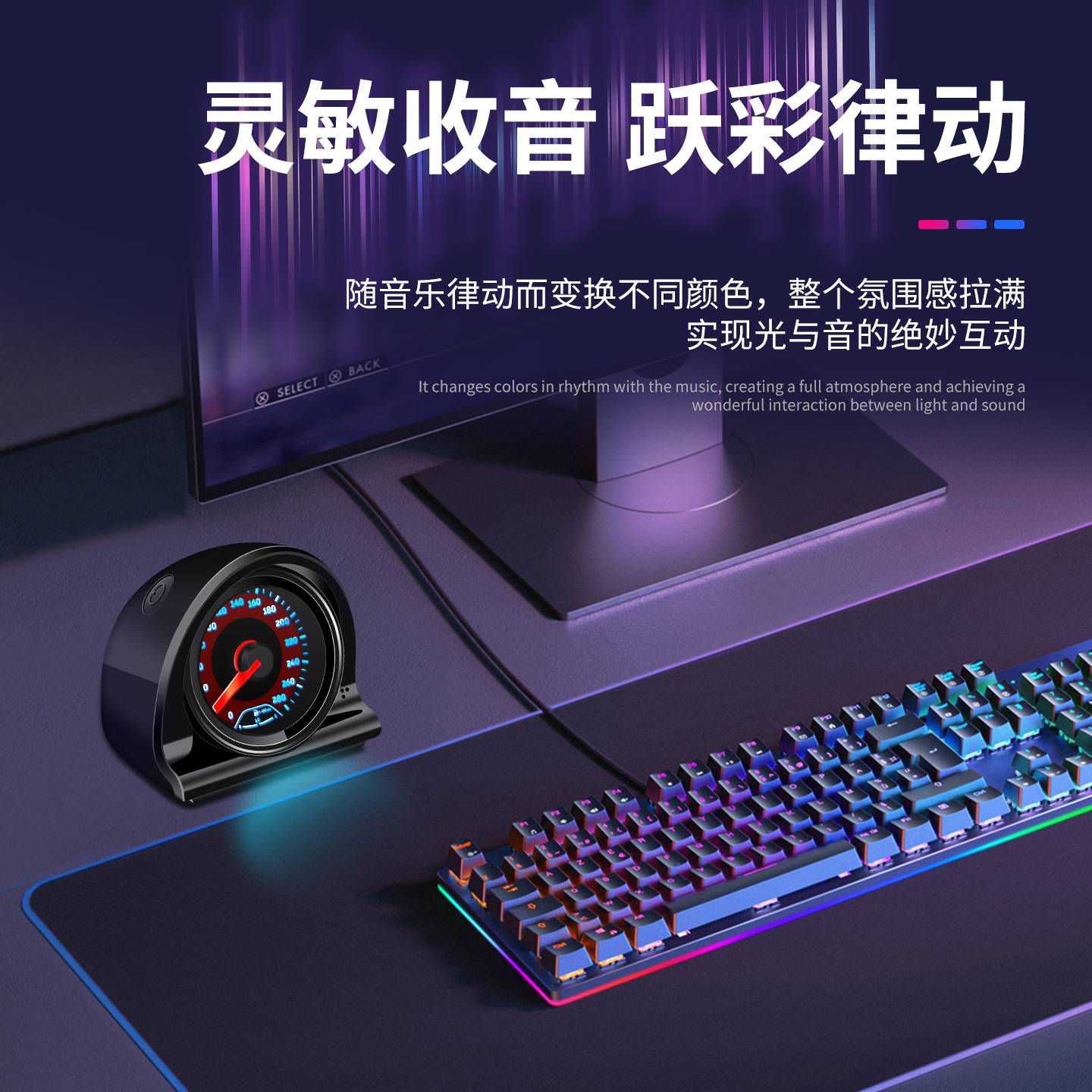 新款汽车氛围灯 仪表台摆件时速表音乐节奏灯节拍器氛围灯小夜灯