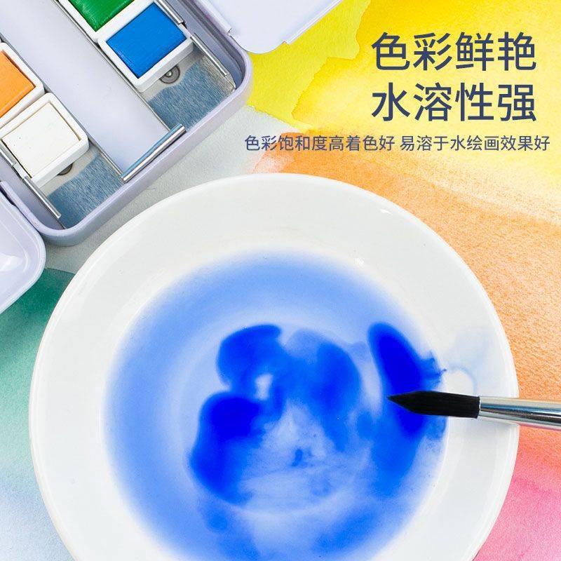 W8清绘固体水彩颜料24色中国水彩成人水粉水彩画初学颜料